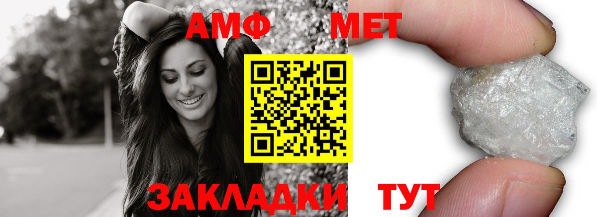 Амфетамин Premium Карачаевск
