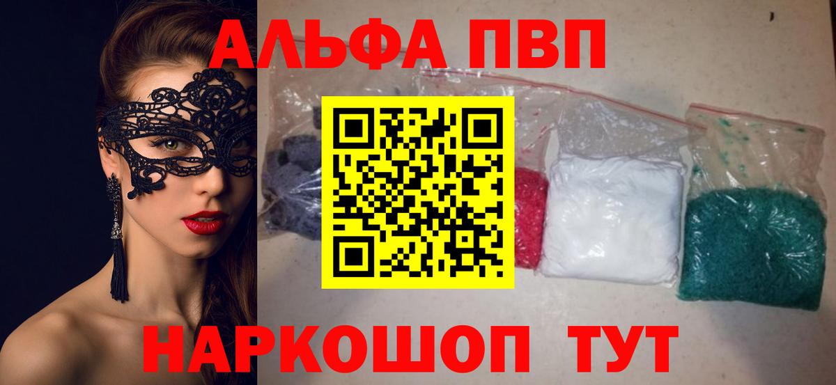 Карачаевск  Alpha PVP крисы CK  Вход с VPN  сколько стоит  Alfa_PVP крисы CK  APVP мука 