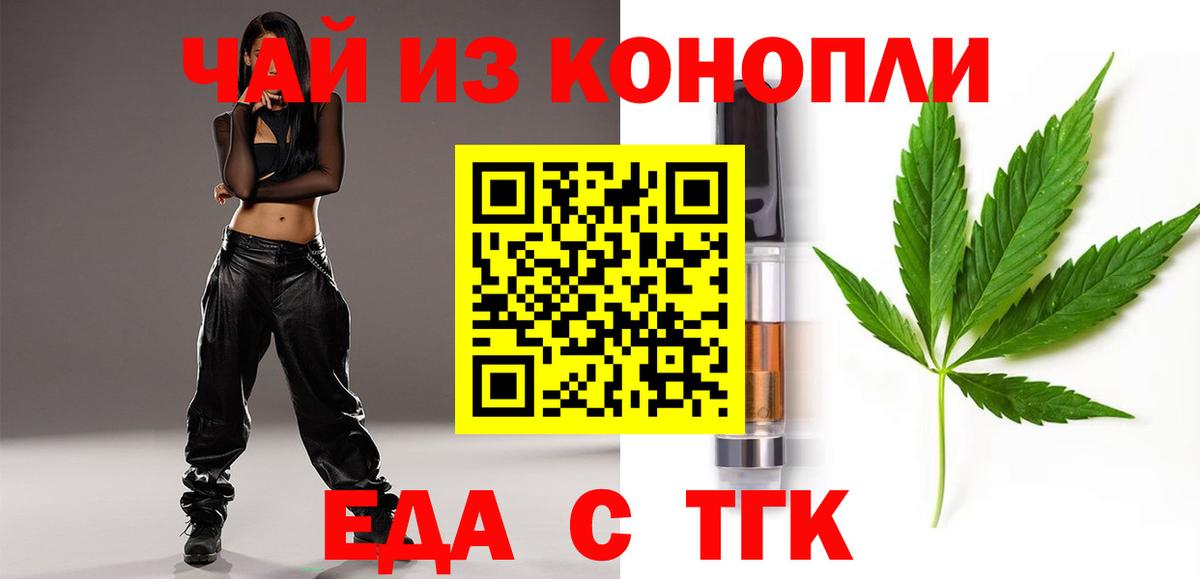 Печенье с ТГК конопля  Вход с VPN  Карачаевск 