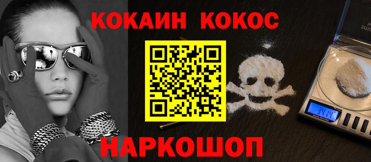 COCAIN Columbia Карачаевск