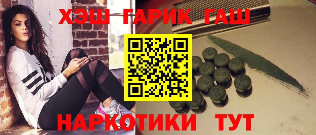 Гашиш hashish  ГАШ гашик  ГАШ  Карачаевск  Вход с VPN 
