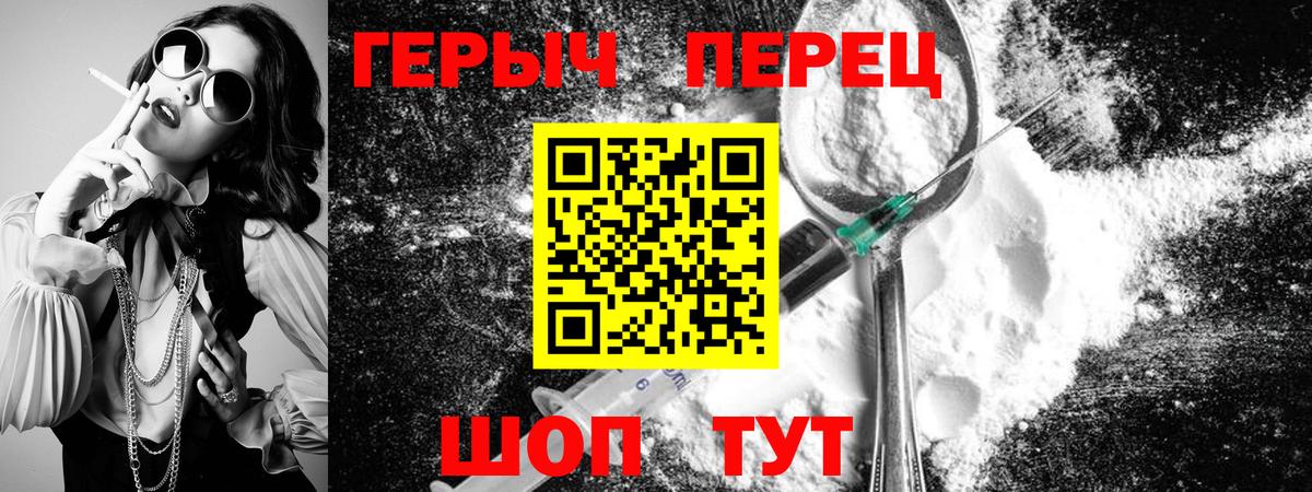 Карачаевск  Героин белый  Вход с VPN 