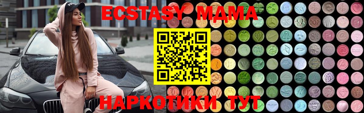 MDMA Molly Карачаевск