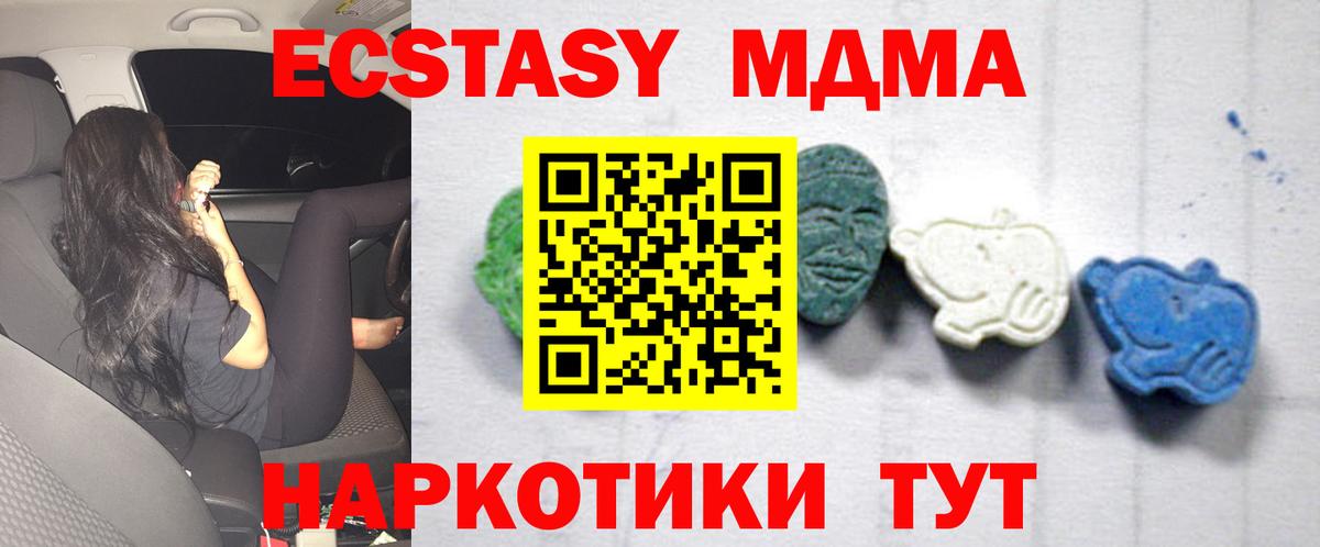MDMA кристаллы  MDMA  Карачаевск  Вход с VPN 