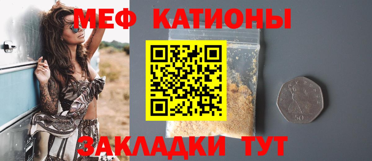 МЕФ мука Карачаевск