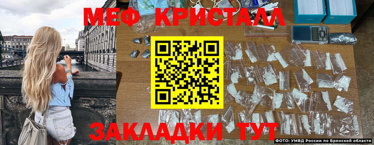 МЕФ мука  blacksprut рабочий сайт  Меф кристаллы  Мефедрон  Карачаевск  Вход с VPN 