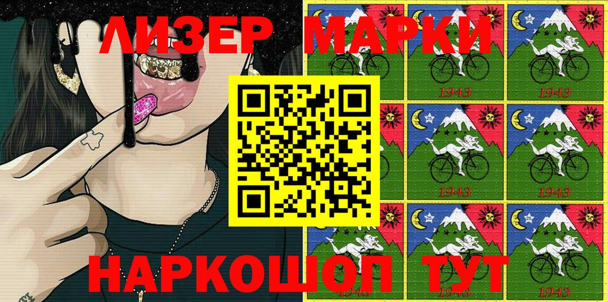 Марки NBOMe 1500мкг  хочу   Марки NBOMe 1500мкг  Карачаевск  Вход с VPN 