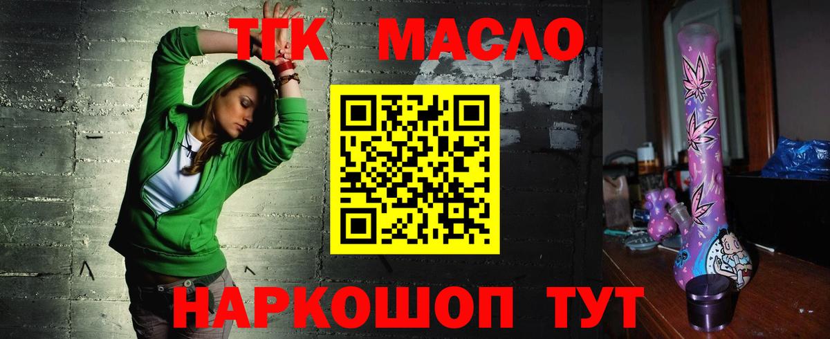 ТГК концентрат  ТГК вейп  Карачаевск  Вход с VPN 